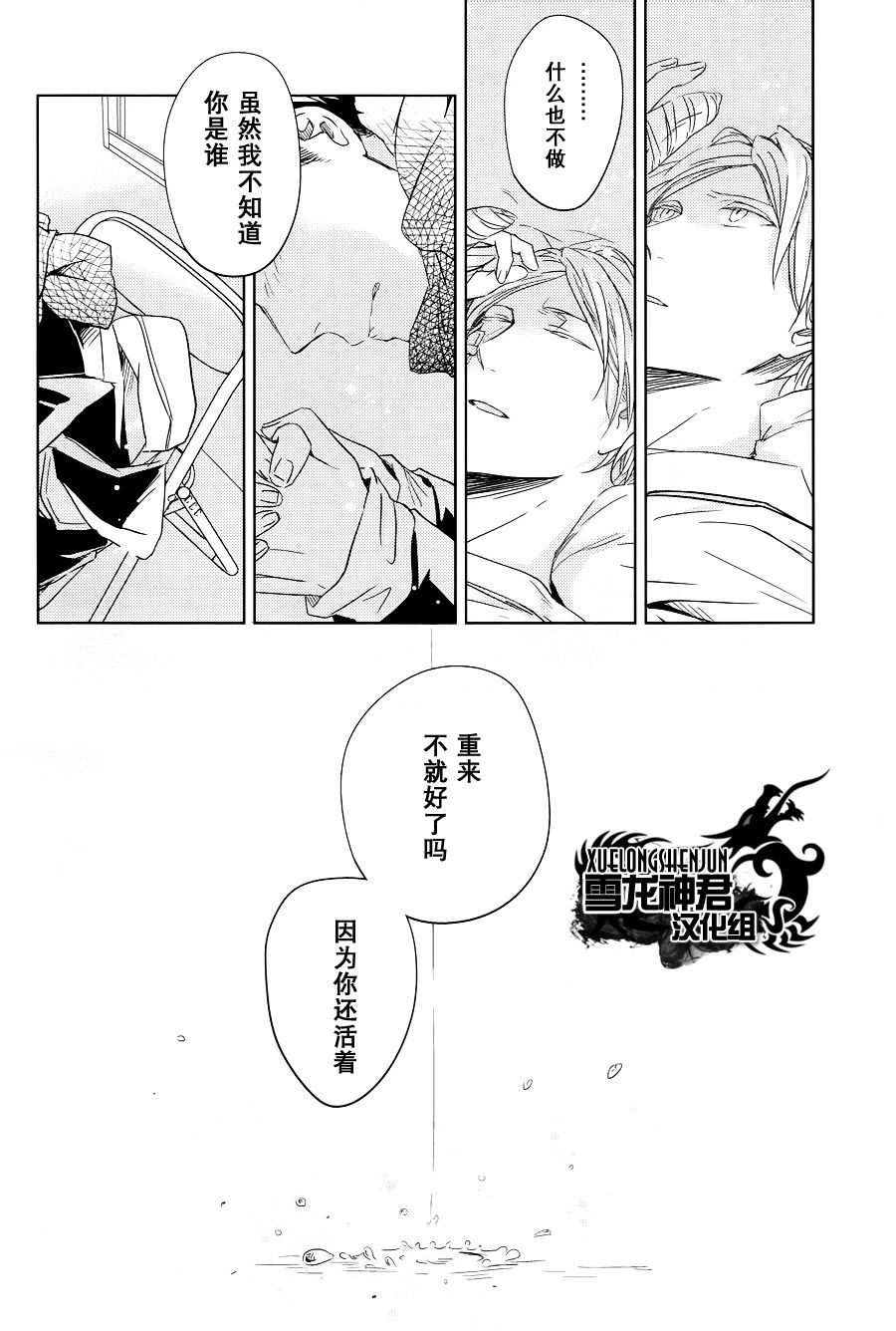 《LINKS》漫画最新章节 第5话 免费下拉式在线观看章节第【22】张图片