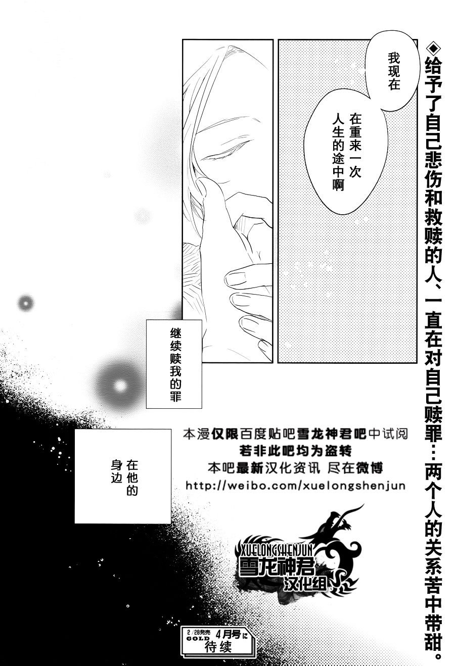 《LINKS》漫画最新章节 第5话 免费下拉式在线观看章节第【24】张图片