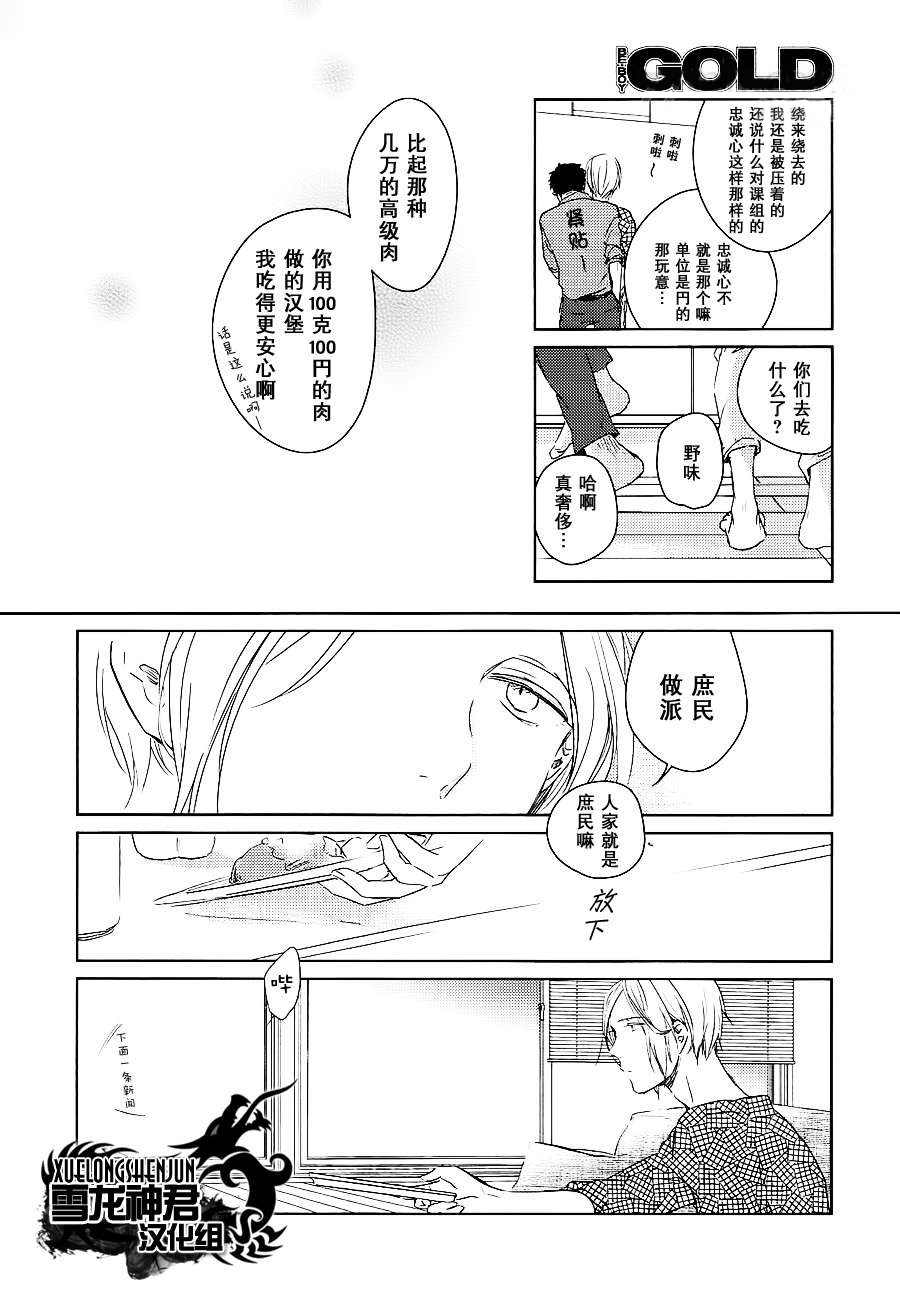 《LINKS》漫画最新章节 第4话 免费下拉式在线观看章节第【10】张图片