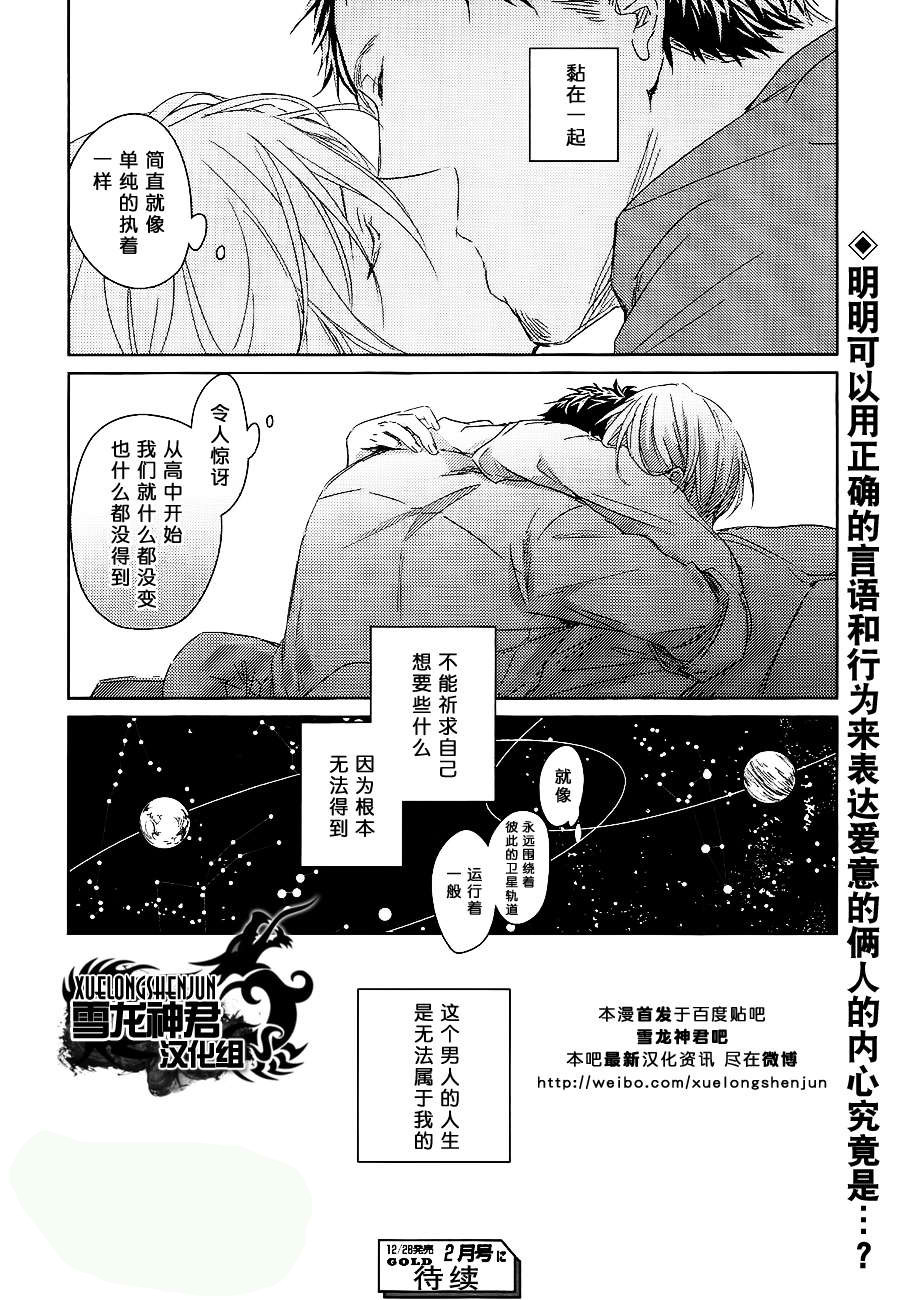 《LINKS》漫画最新章节 第4话 免费下拉式在线观看章节第【12】张图片