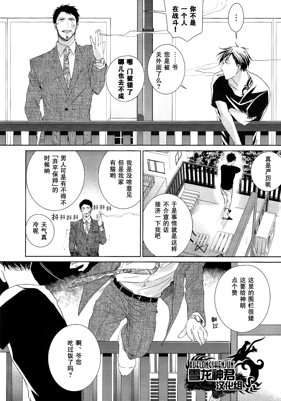 《LINKS》漫画最新章节 第3话 免费下拉式在线观看章节第【19】张图片