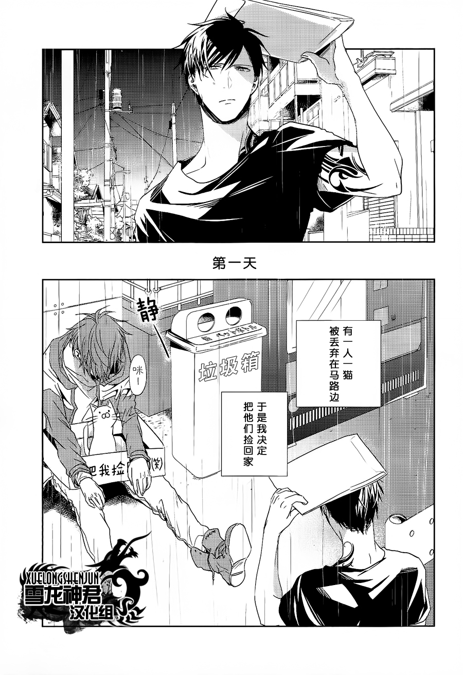 《LINKS》漫画最新章节 第3话 免费下拉式在线观看章节第【2】张图片