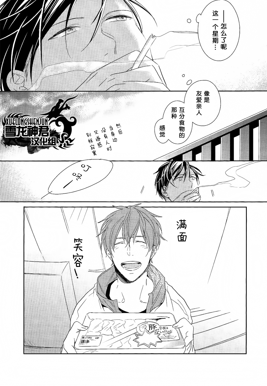 《LINKS》漫画最新章节 第3话 免费下拉式在线观看章节第【23】张图片