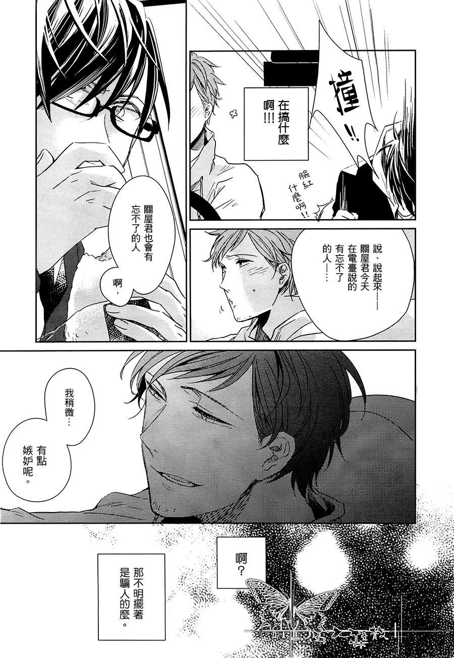 《LINKS》漫画最新章节 第1话 免费下拉式在线观看章节第【15】张图片