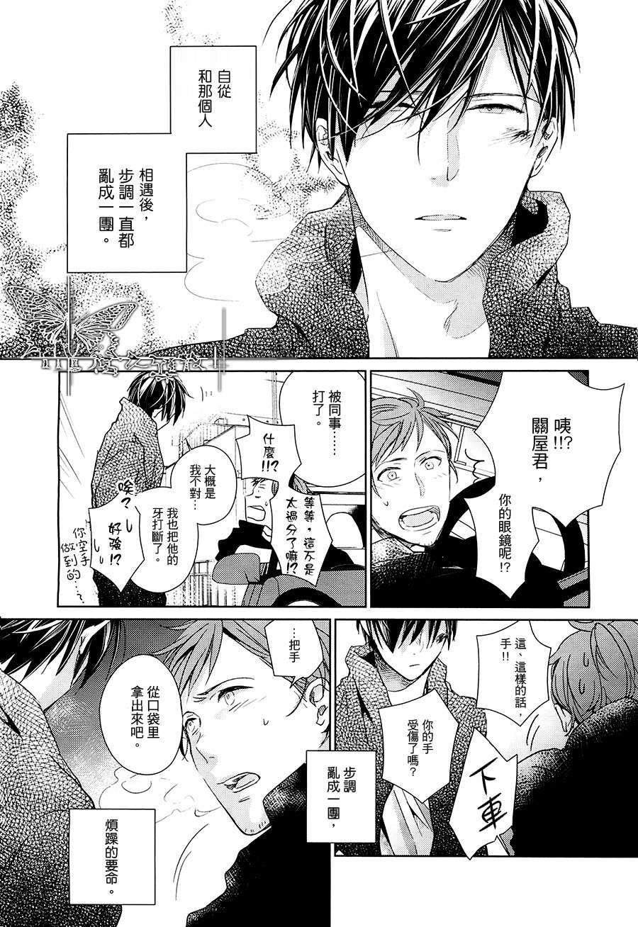 《LINKS》漫画最新章节 第1话 免费下拉式在线观看章节第【18】张图片