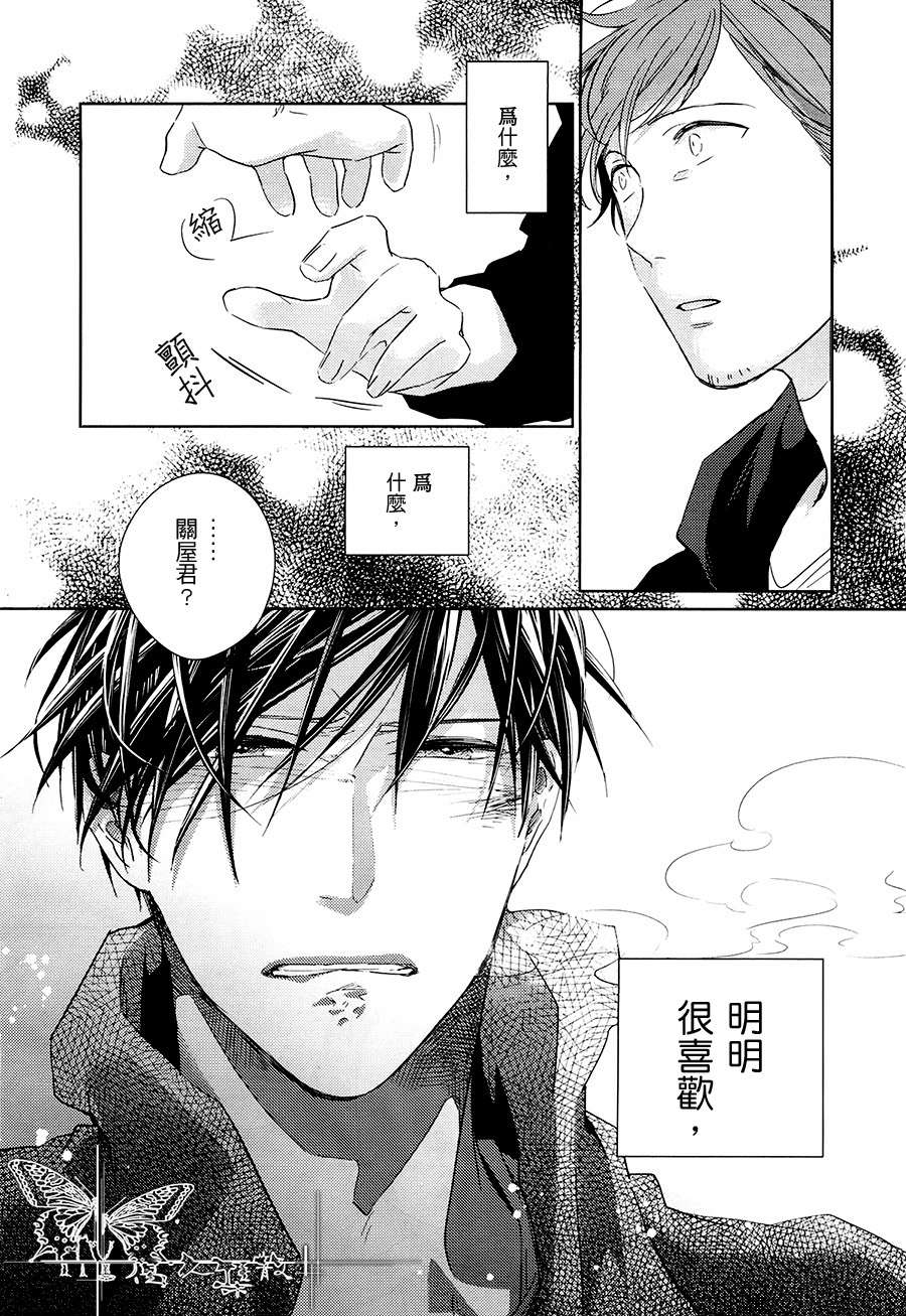 《LINKS》漫画最新章节 第1话 免费下拉式在线观看章节第【22】张图片