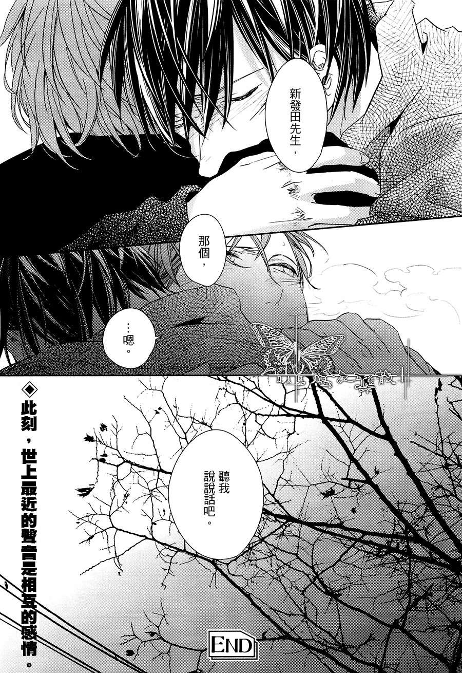 《LINKS》漫画最新章节 第1话 免费下拉式在线观看章节第【25】张图片