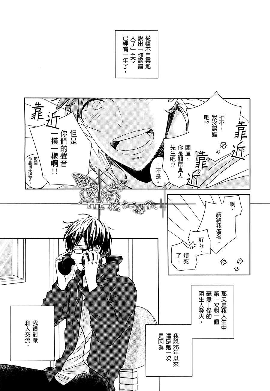 《LINKS》漫画最新章节 第1话 免费下拉式在线观看章节第【3】张图片