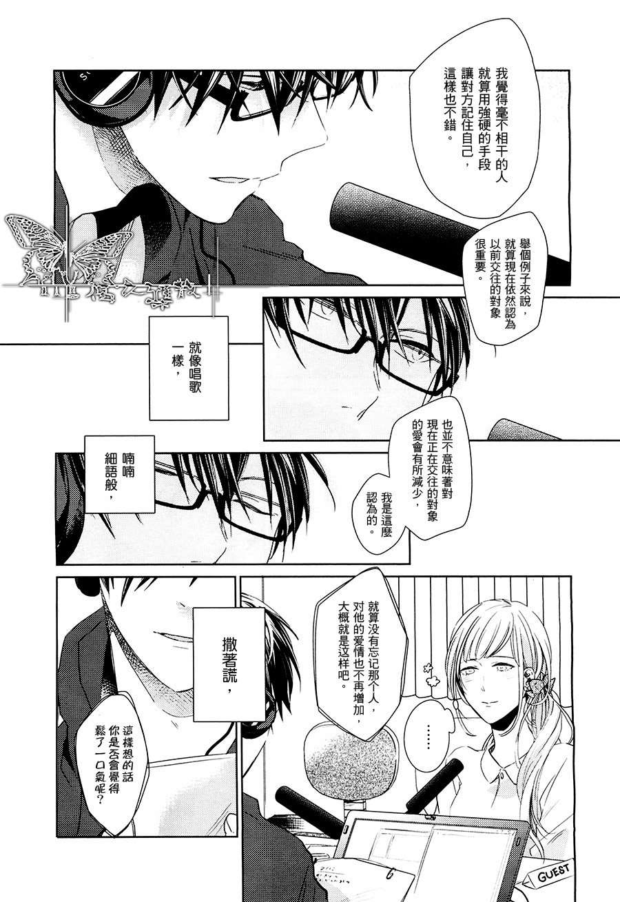 《LINKS》漫画最新章节 第1话 免费下拉式在线观看章节第【9】张图片