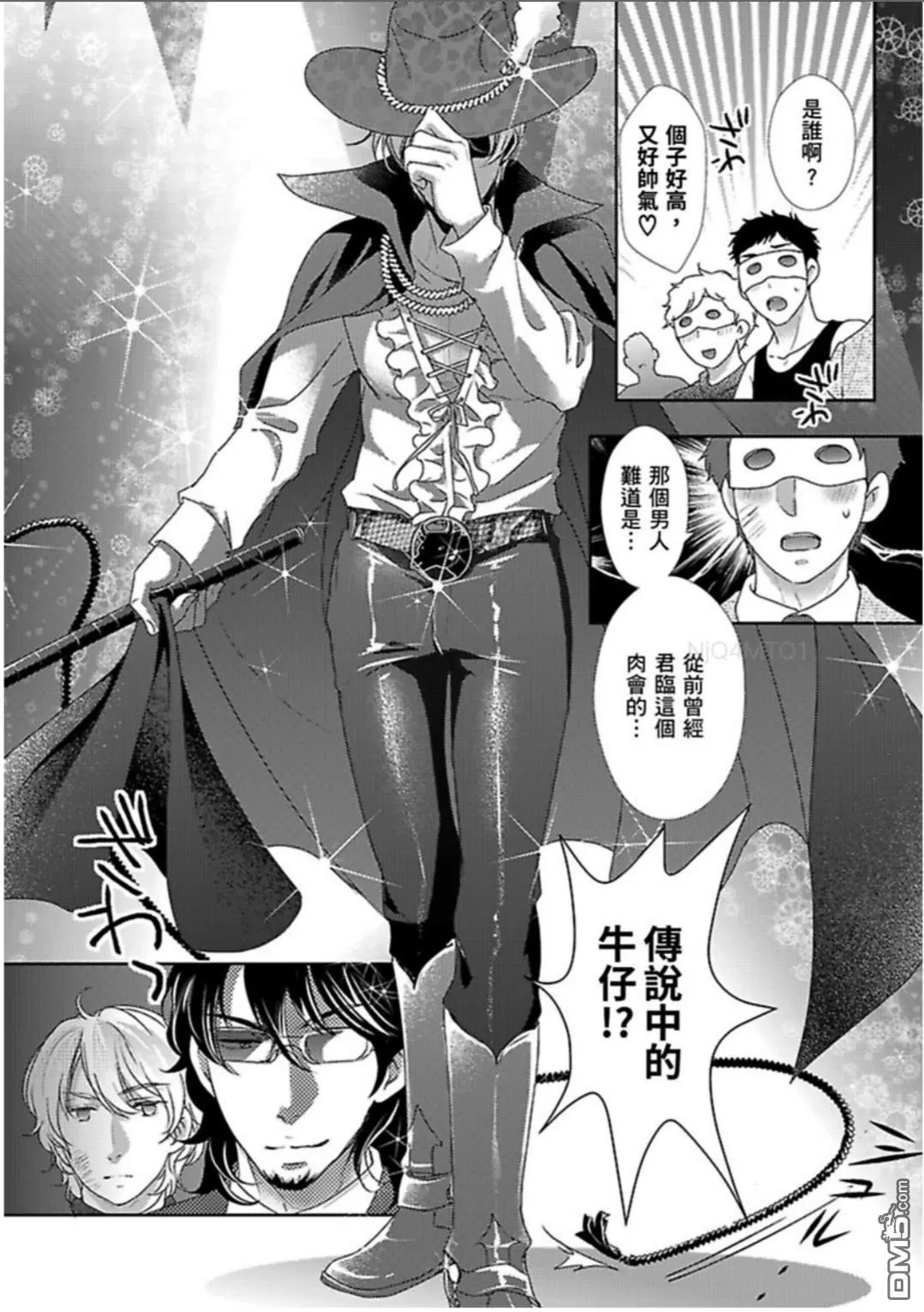 《上等肉会♂处男120分钟吃到饱》漫画最新章节 第4话 免费下拉式在线观看章节第【10】张图片