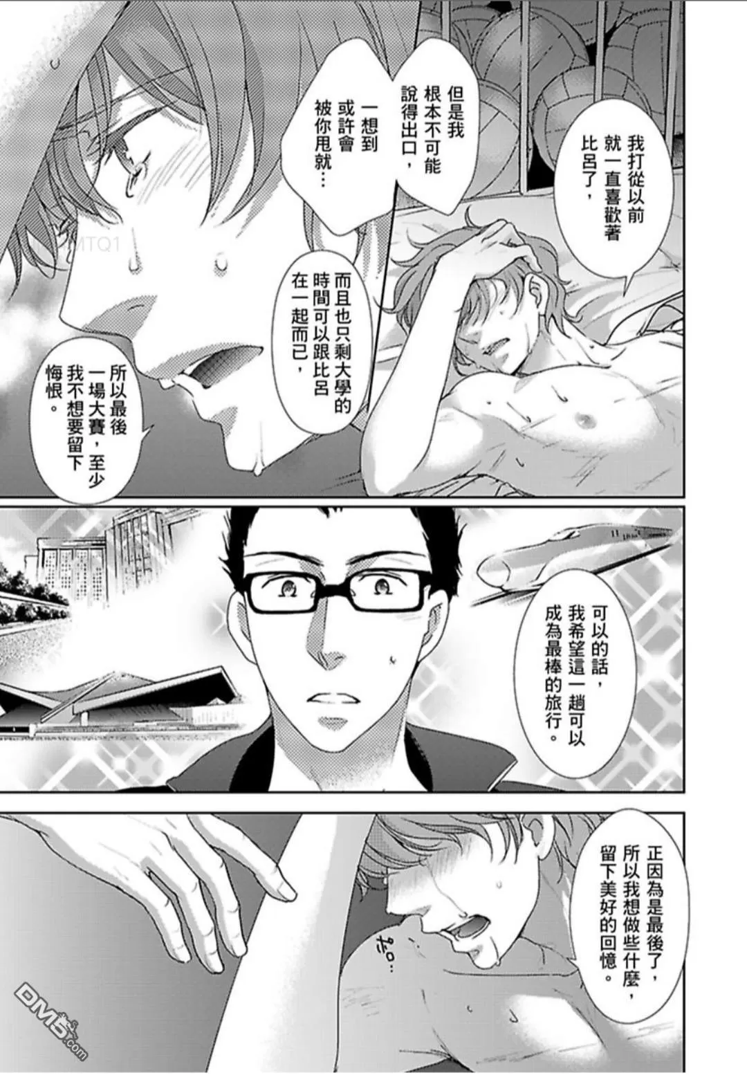 《上等肉会♂处男120分钟吃到饱》漫画最新章节 第3话 免费下拉式在线观看章节第【19】张图片