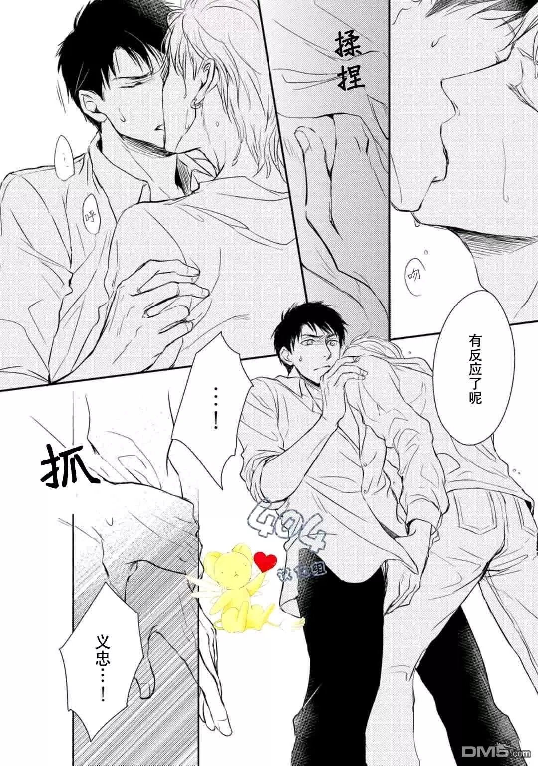 《正确的上锁方式》漫画最新章节 第2话 免费下拉式在线观看章节第【27】张图片