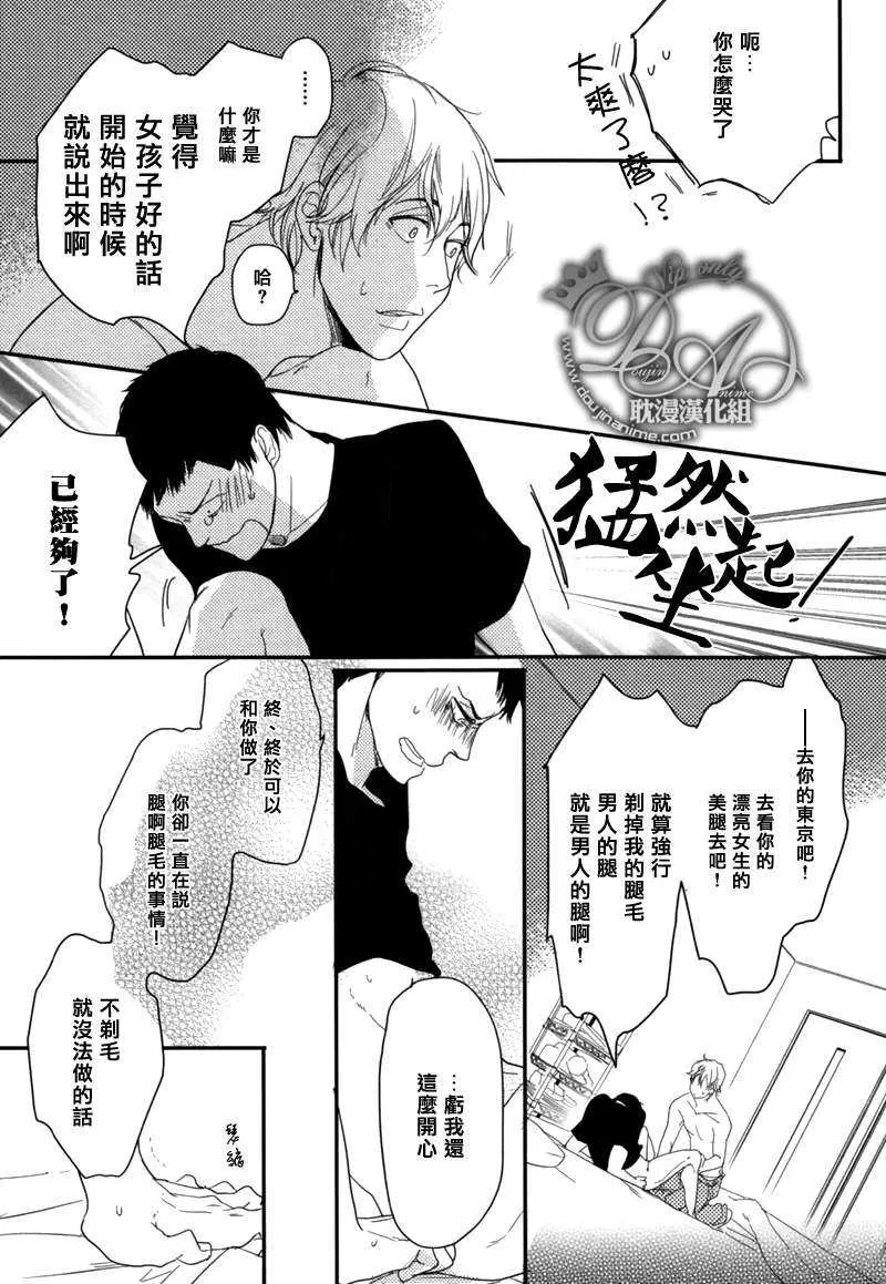 《Love or Kick》漫画最新章节 第1话 免费下拉式在线观看章节第【11】张图片