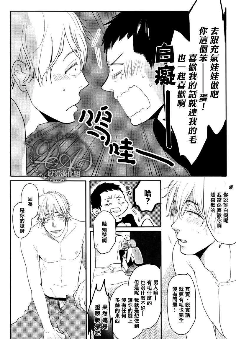 《Love or Kick》漫画最新章节 第1话 免费下拉式在线观看章节第【12】张图片