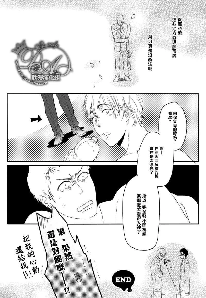 《Love or Kick》漫画最新章节 第1话 免费下拉式在线观看章节第【20】张图片