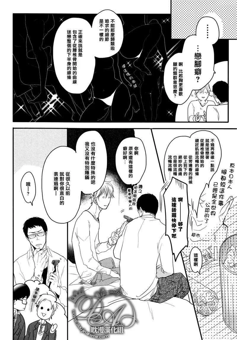 《Love or Kick》漫画最新章节 第1话 免费下拉式在线观看章节第【4】张图片