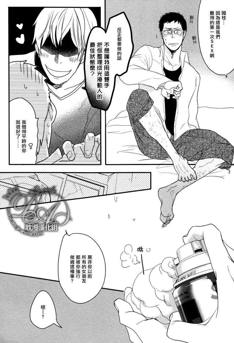 《Love or Kick》漫画最新章节 第1话 免费下拉式在线观看章节第【6】张图片