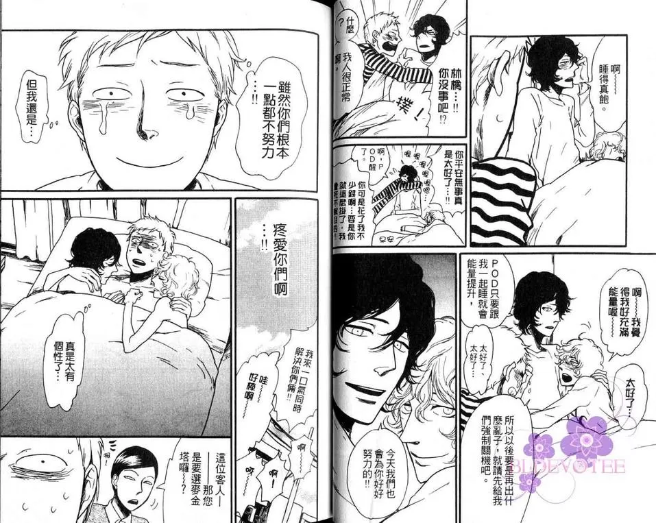 《窗边的小苹果》漫画最新章节 第1卷 免费下拉式在线观看章节第【11】张图片