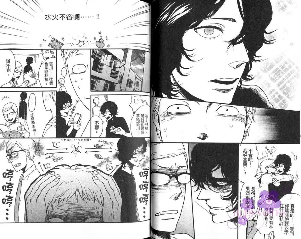 《窗边的小苹果》漫画最新章节 第1卷 免费下拉式在线观看章节第【14】张图片