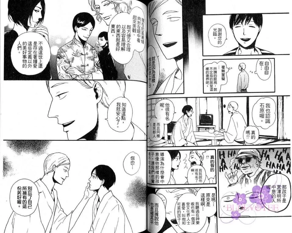 《窗边的小苹果》漫画最新章节 第1卷 免费下拉式在线观看章节第【34】张图片