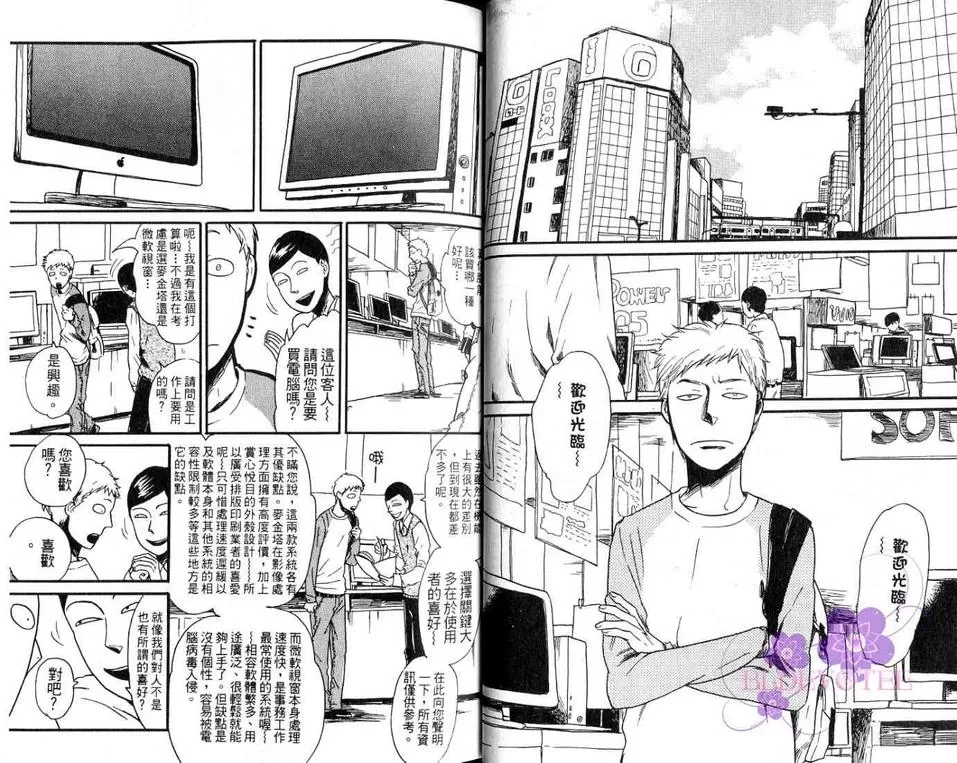 《窗边的小苹果》漫画最新章节 第1卷 免费下拉式在线观看章节第【3】张图片