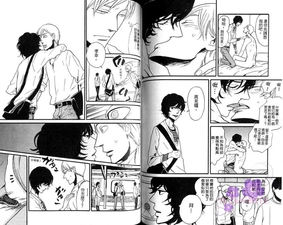 《窗边的小苹果》漫画最新章节 第1卷 免费下拉式在线观看章节第【61】张图片