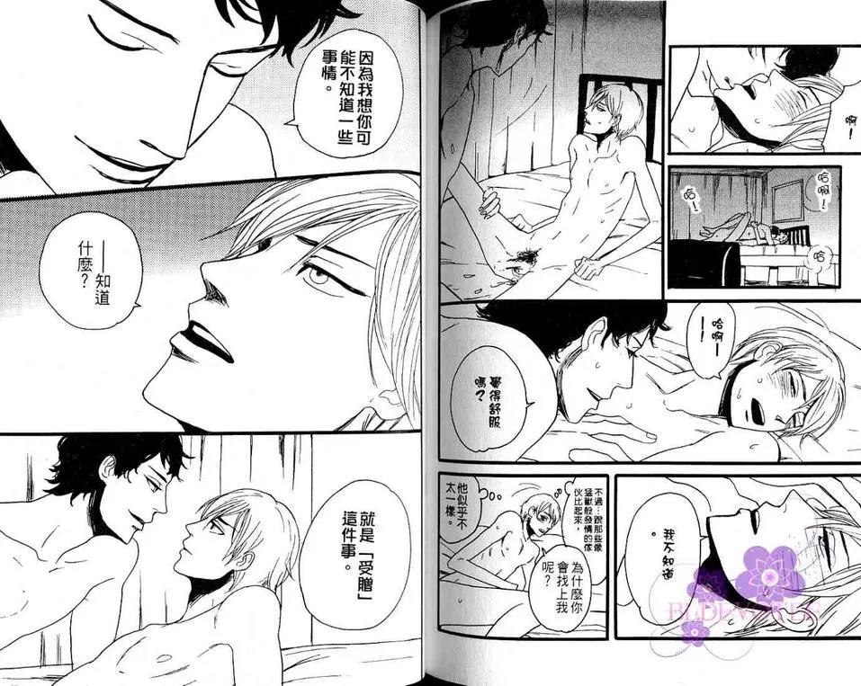 《窗边的小苹果》漫画最新章节 第1卷 免费下拉式在线观看章节第【90】张图片