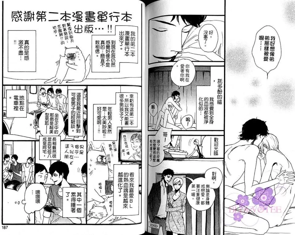 《窗边的小苹果》漫画最新章节 第1卷 免费下拉式在线观看章节第【92】张图片