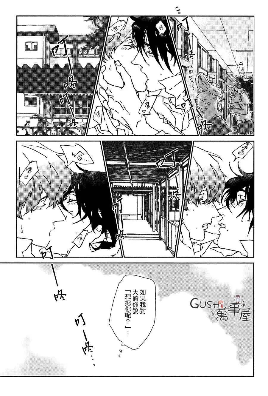 《放学之后请多指教》漫画最新章节 第1话 免费下拉式在线观看章节第【13】张图片