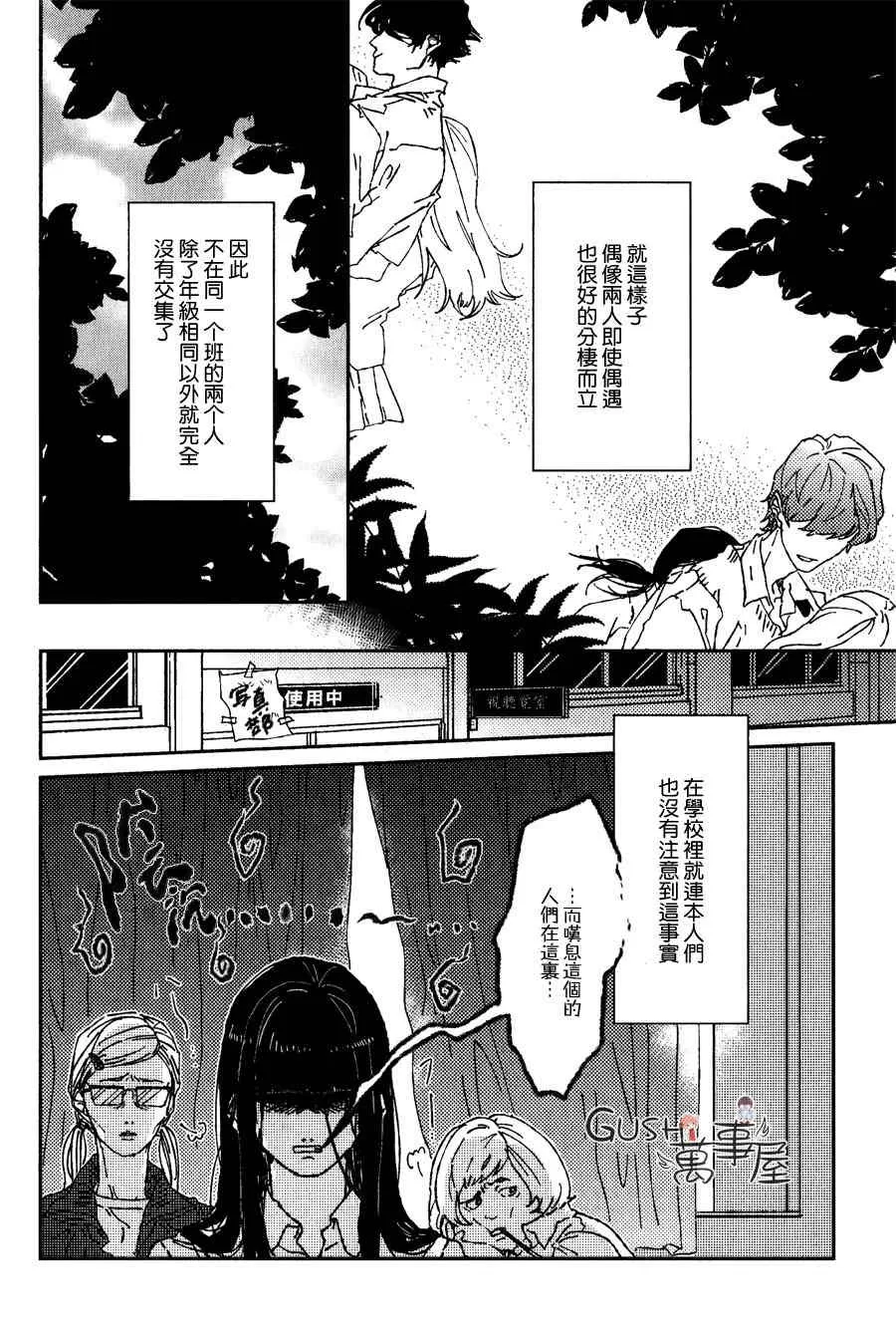 《放学之后请多指教》漫画最新章节 第1话 免费下拉式在线观看章节第【2】张图片