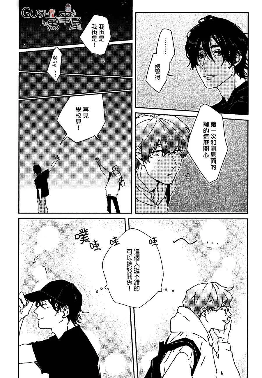 《放学之后请多指教》漫画最新章节 第1话 免费下拉式在线观看章节第【7】张图片