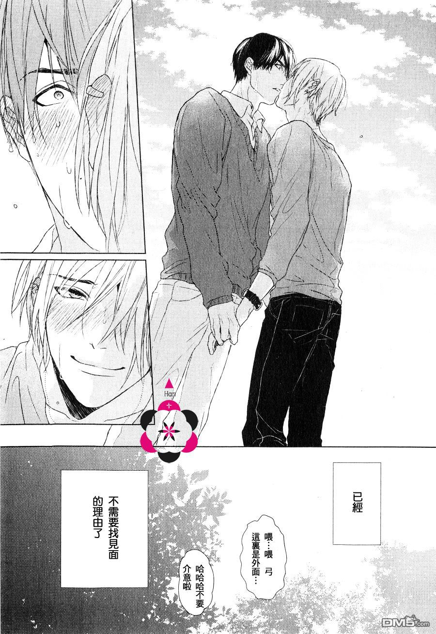 《锈蚀之夜爱恋呢喃》漫画最新章节 第4话 免费下拉式在线观看章节第【22】张图片