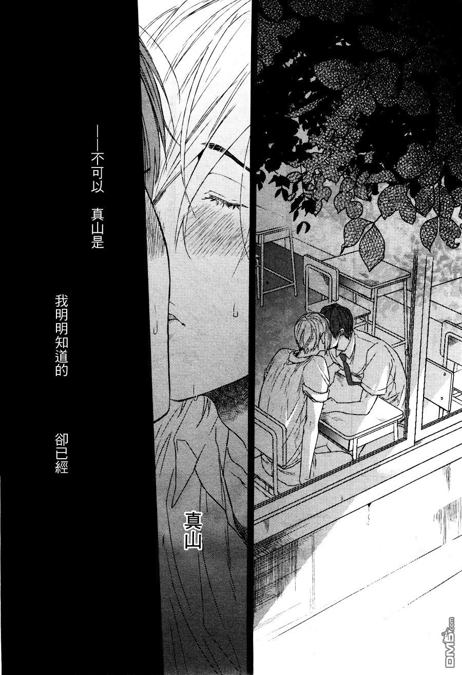 《锈蚀之夜爱恋呢喃》漫画最新章节 第2话 免费下拉式在线观看章节第【17】张图片