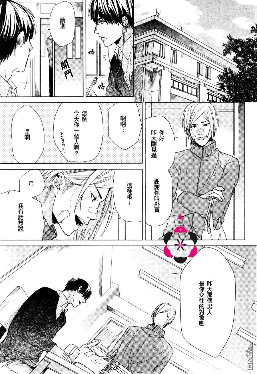 《锈蚀之夜爱恋呢喃》漫画最新章节 第2话 免费下拉式在线观看章节第【28】张图片