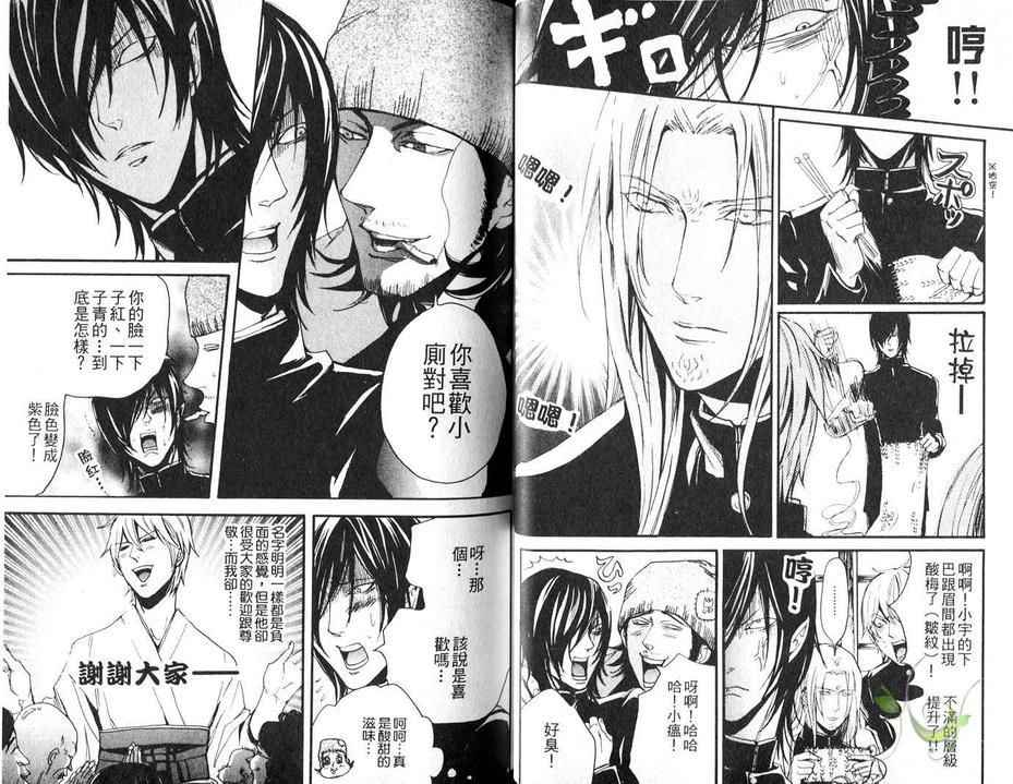 《珍神降临》漫画最新章节 第1卷 免费下拉式在线观看章节第【18】张图片