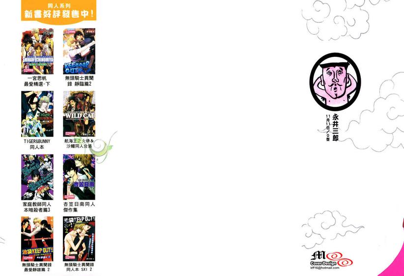 《珍神降临》漫画最新章节 第1卷 免费下拉式在线观看章节第【1】张图片