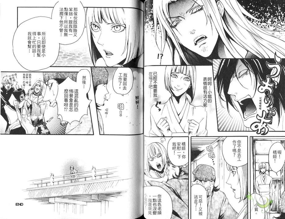 《珍神降临》漫画最新章节 第1卷 免费下拉式在线观看章节第【27】张图片