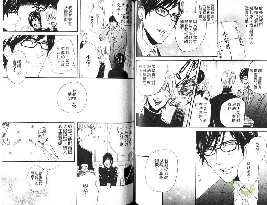 《珍神降临》漫画最新章节 第1卷 免费下拉式在线观看章节第【34】张图片