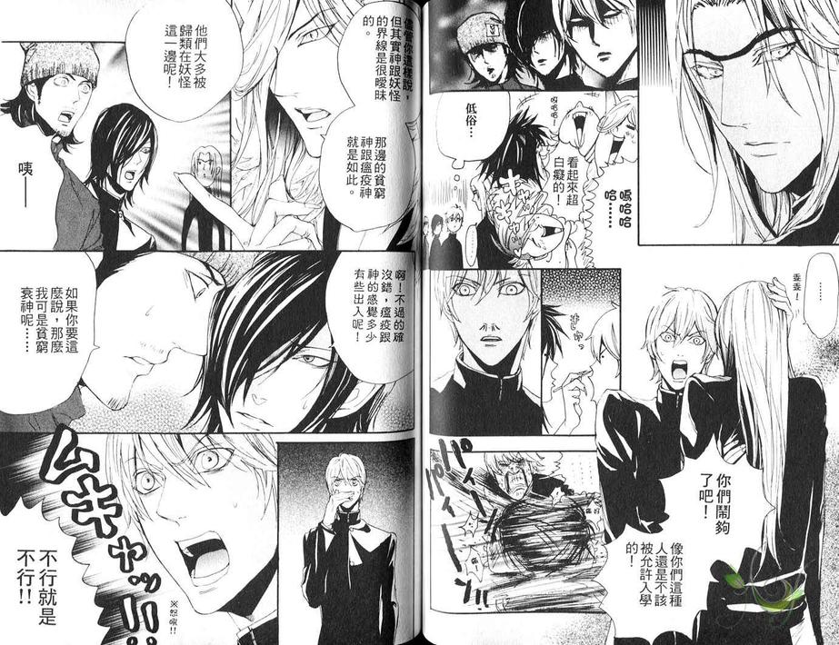 《珍神降临》漫画最新章节 第1卷 免费下拉式在线观看章节第【39】张图片