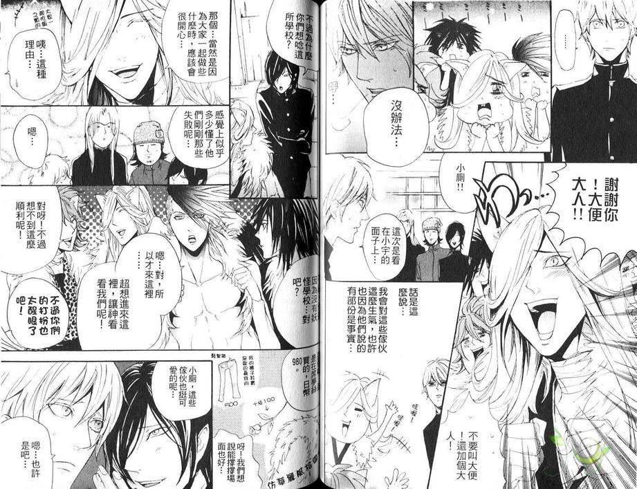 《珍神降临》漫画最新章节 第1卷 免费下拉式在线观看章节第【41】张图片