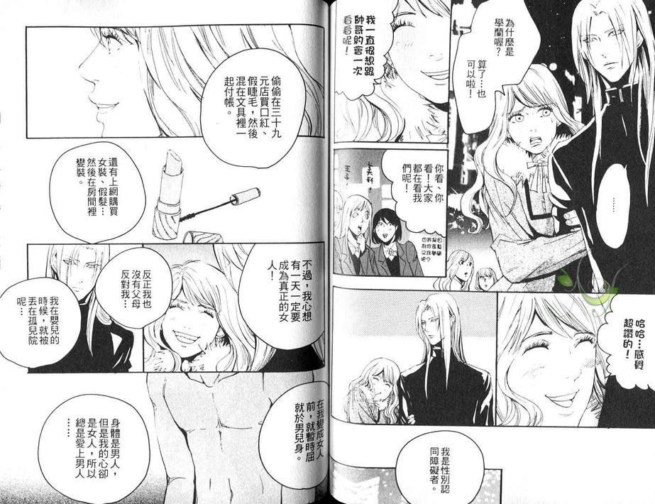 《珍神降临》漫画最新章节 第1卷 免费下拉式在线观看章节第【46】张图片