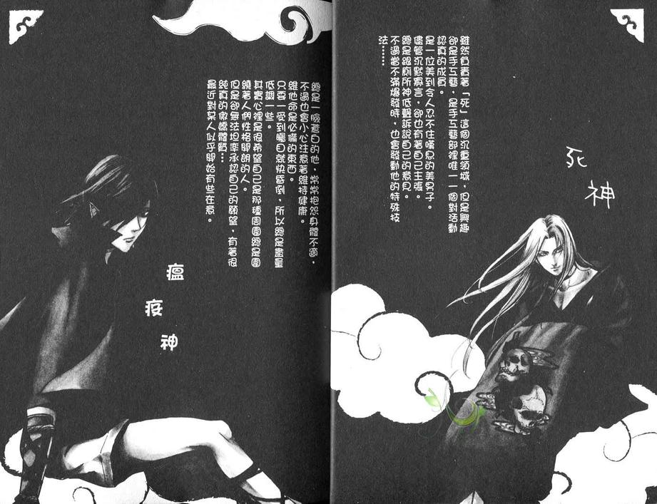 《珍神降临》漫画最新章节 第1卷 免费下拉式在线观看章节第【5】张图片