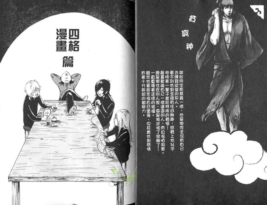 《珍神降临》漫画最新章节 第1卷 免费下拉式在线观看章节第【6】张图片