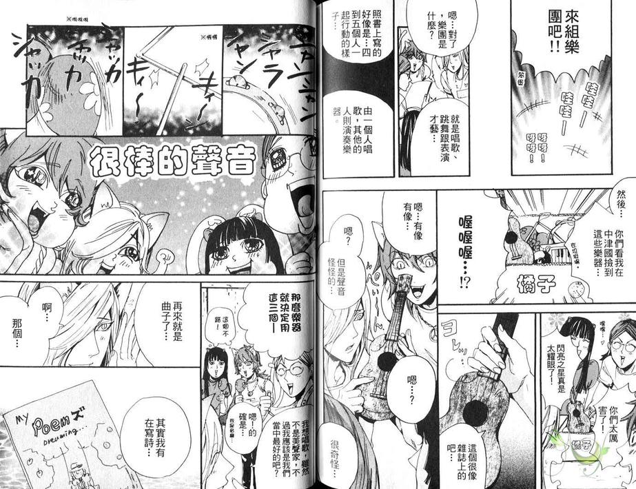 《珍神降临》漫画最新章节 第1卷 免费下拉式在线观看章节第【70】张图片