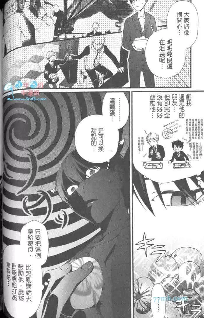 《上帝的祭品》漫画最新章节 第1卷 免费下拉式在线观看章节第【98】张图片