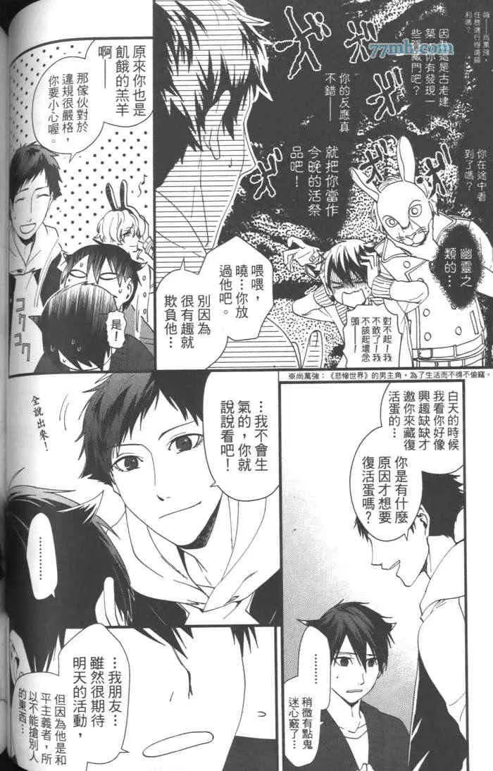 《上帝的祭品》漫画最新章节 第1卷 免费下拉式在线观看章节第【100】张图片