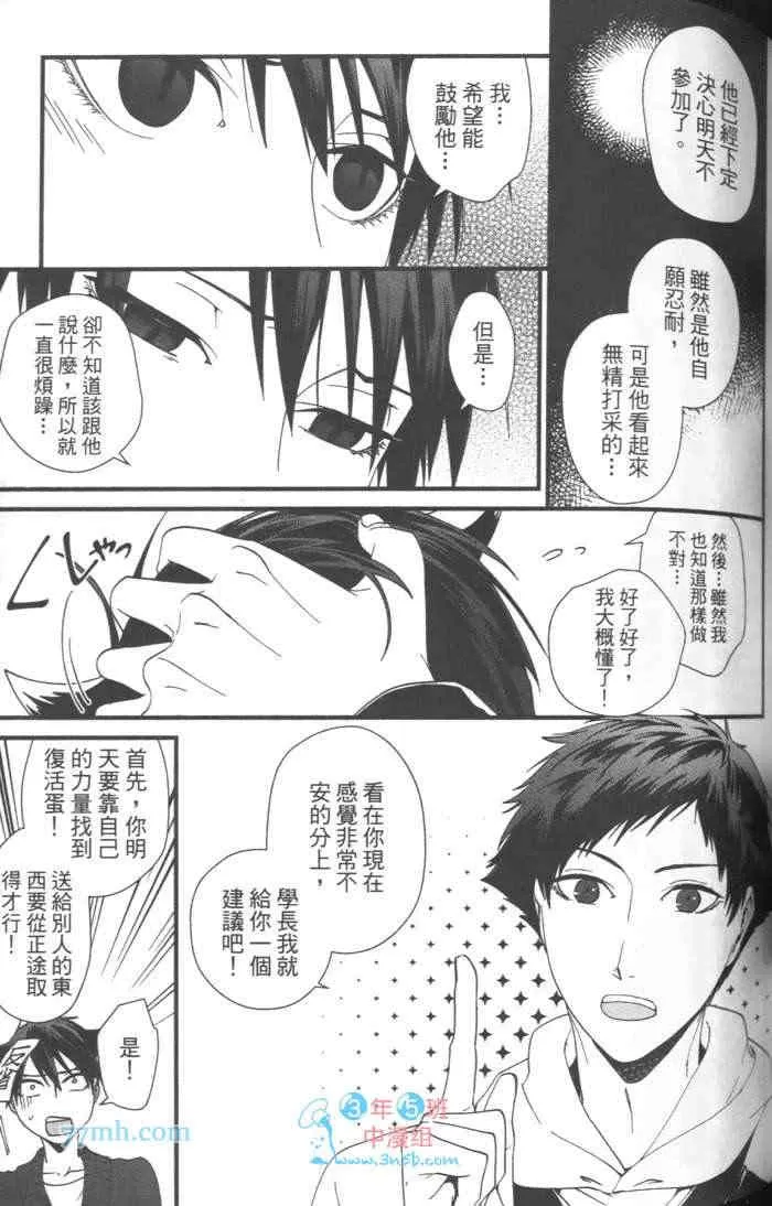 《上帝的祭品》漫画最新章节 第1卷 免费下拉式在线观看章节第【101】张图片