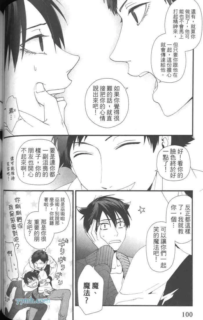 《上帝的祭品》漫画最新章节 第1卷 免费下拉式在线观看章节第【102】张图片