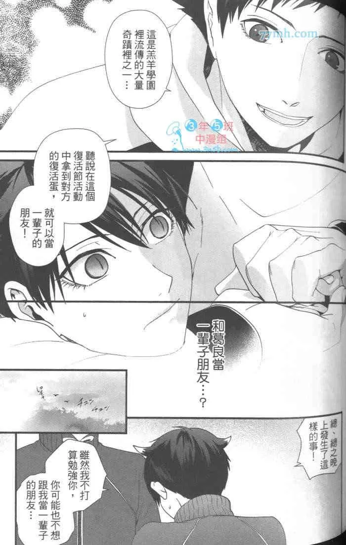 《上帝的祭品》漫画最新章节 第1卷 免费下拉式在线观看章节第【103】张图片