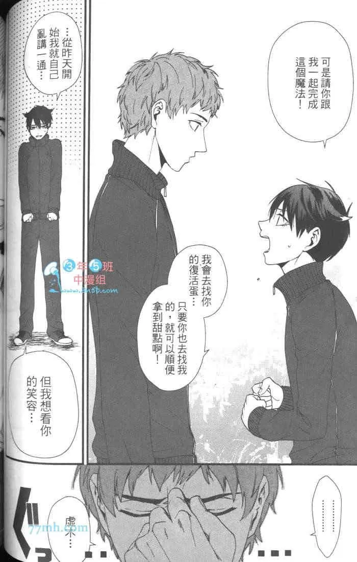 《上帝的祭品》漫画最新章节 第1卷 免费下拉式在线观看章节第【104】张图片